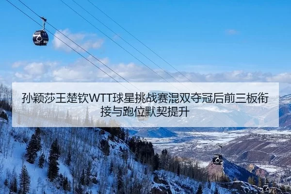 sun-ying-sha-wang-chu-qin-qiu-xing-tiao-zhan-sai-hun-shuang-duo-guan-hou-qian-san-ban-xian-jie-yu-pao-wei-mo-qi-ti-sheng-2-661.jpg